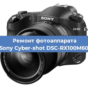Замена стекла на фотоаппарате Sony Cyber-shot DSC-RX100M60 в Воронеже